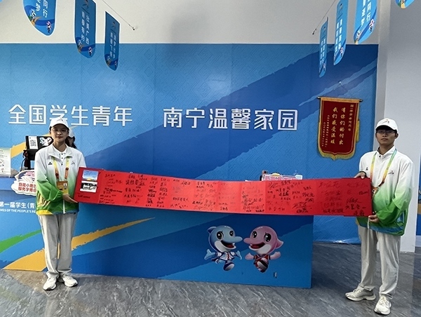 運(yùn)動員村“小青芒”展示住客們的題字致謝卷軸。人民網(wǎng)記者 歐興榮攝