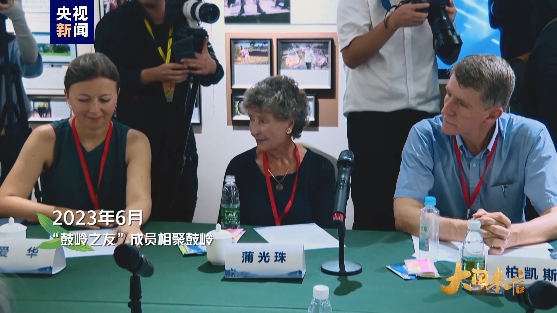 2023年6月，“鼓嶺之友”成員相聚鼓嶺