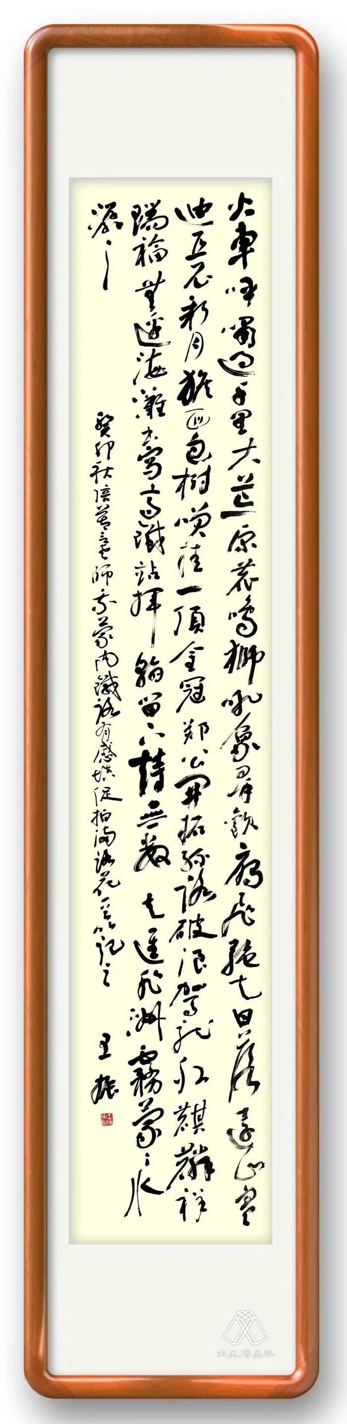王振填詞《促拍滿路花·蒙內(nèi)鐵路》。圖片來源：“兩塊磚墨訊”公眾號(hào)