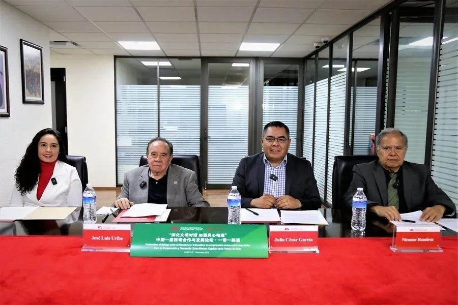 圖為墨西哥城會(huì)場(chǎng)。美洲中心拉美分社供圖