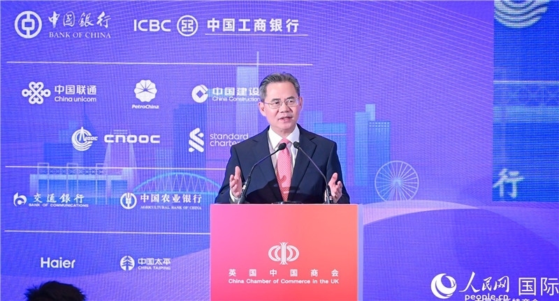 中國駐英國大使鄭澤光致辭。人民網(wǎng) 郭錦標攝