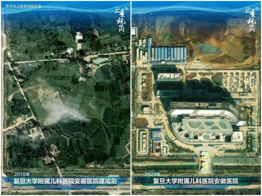 2023年與2018年相比，復(fù)旦大學(xué)附屬兒科醫(yī)院安徽醫(yī)院從一片荒地到建成投用。該項(xiàng)目是安徽省在長三角一體化高質(zhì)量發(fā)展衛(wèi)生健康領(lǐng)域的重大項(xiàng)目，也是安徽首批落地的國家區(qū)域醫(yī)療中心。
