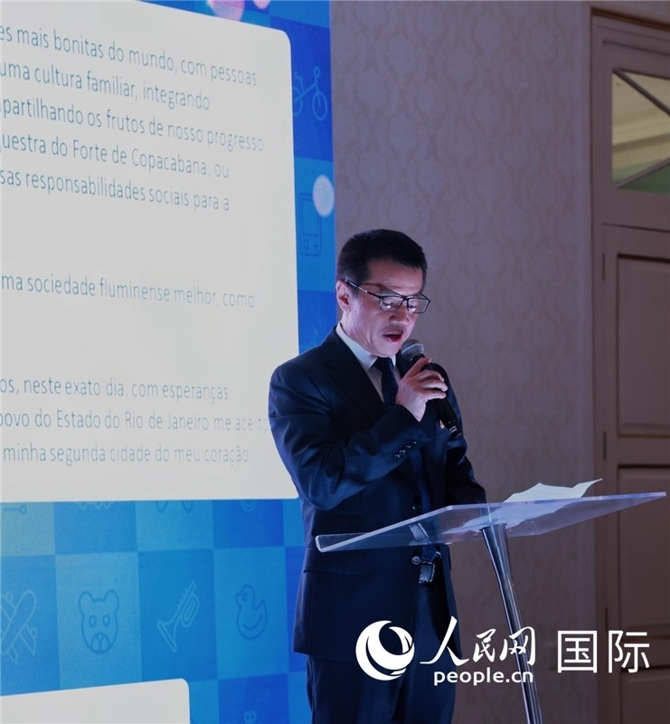中國(guó)海洋石油巴西公司總經(jīng)理黃業(yè)華發(fā)表致辭。人民網(wǎng)記者宋亦然攝