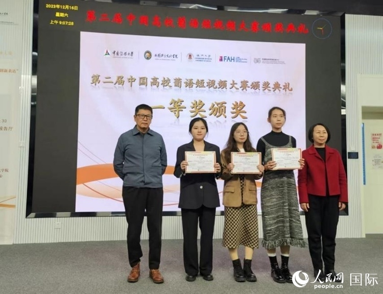 澳門大學(xué)中葡雙語(yǔ)教學(xué)暨培訓(xùn)中心主任姚京明（左一）和中國(guó)傳媒大學(xué)外國(guó)語(yǔ)言文化學(xué)院院長(zhǎng)文春英（右一）為一等獎(jiǎng)獲得者頒獎(jiǎng)。人民網(wǎng)記者 魯揚(yáng)攝