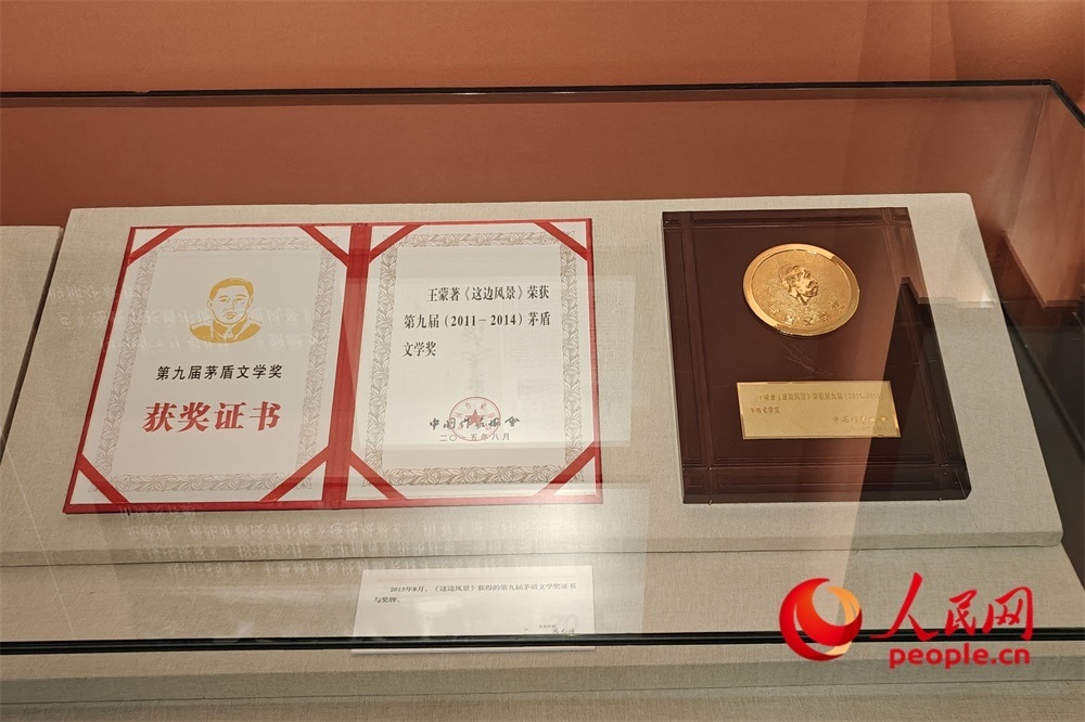 《這邊風(fēng)景》獲得的第九屆茅盾文學(xué)獎證書與獎牌。人民網(wǎng)記者 韋衍行攝