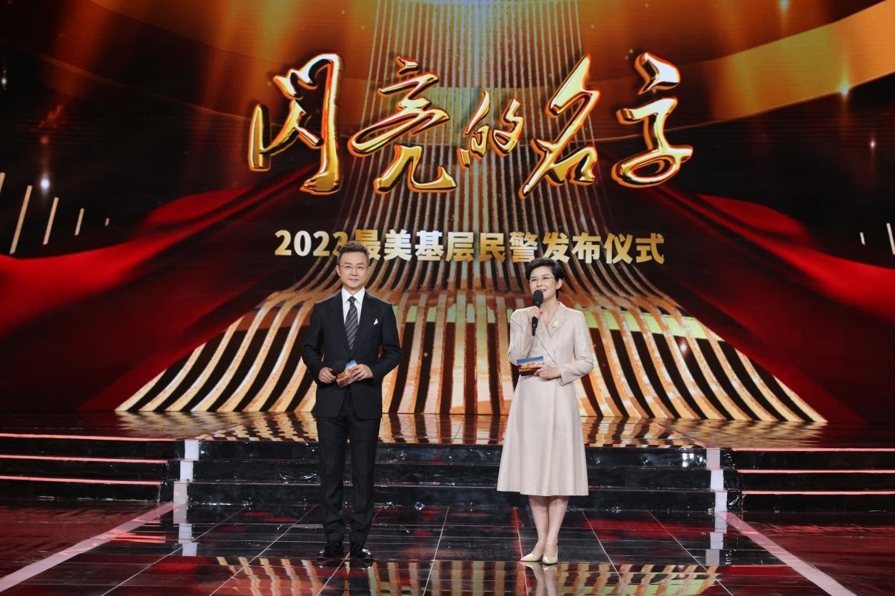 主持人：剛強、王寧