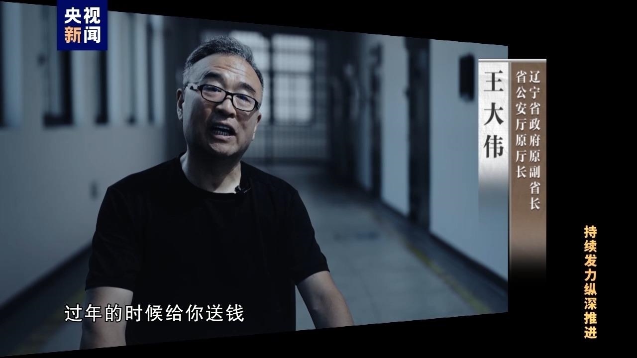 △王大偉非法收受他人財物共計折合人民幣5.55億余元。