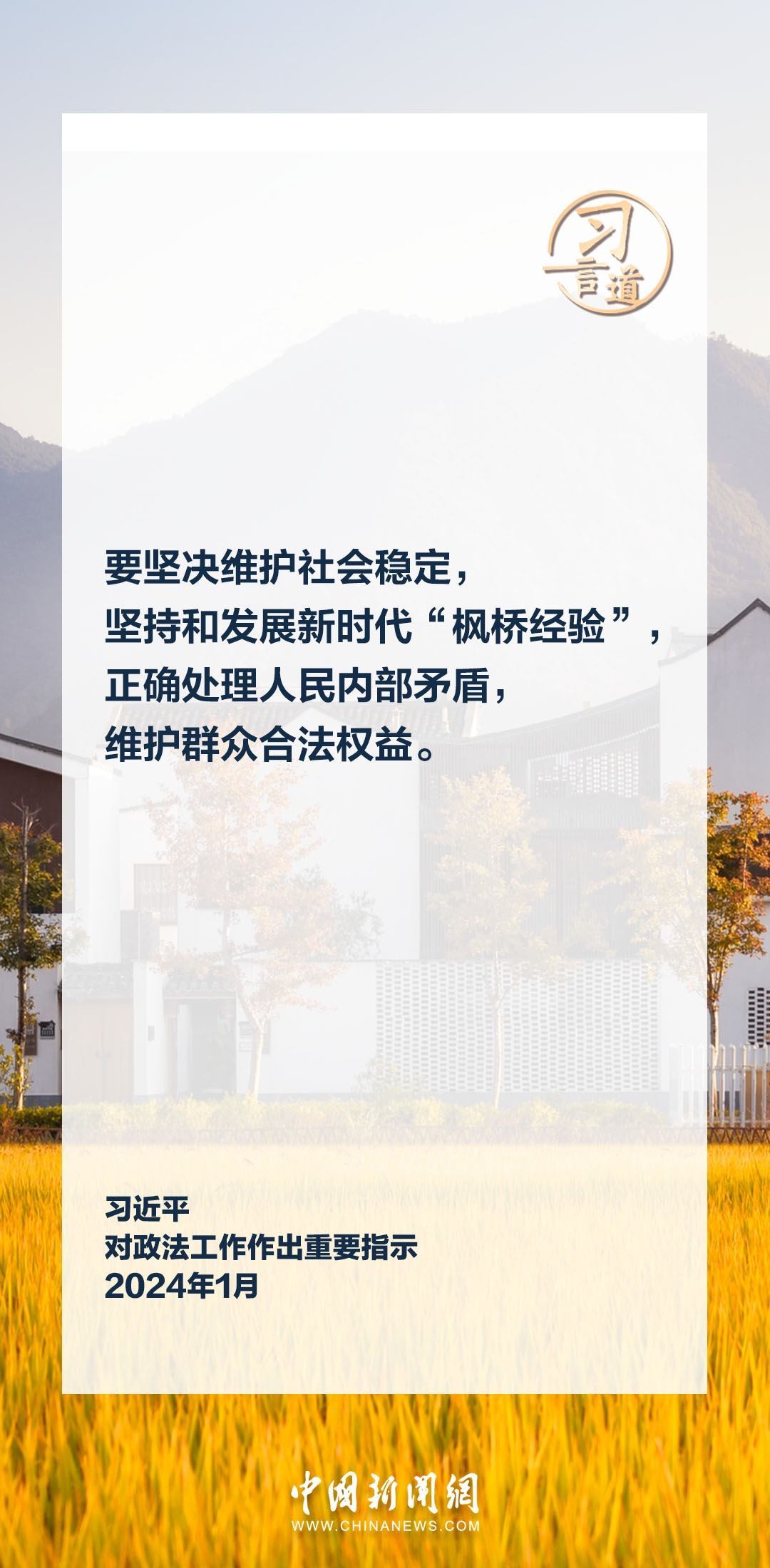 習言道|鍛造忠誠干凈擔當?shù)男聲r代政法鐵軍