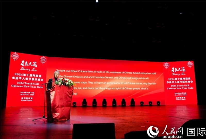 中國駐阿聯(lián)酋大使張益明致辭。人民網(wǎng) 塔里克·易卜拉欣攝