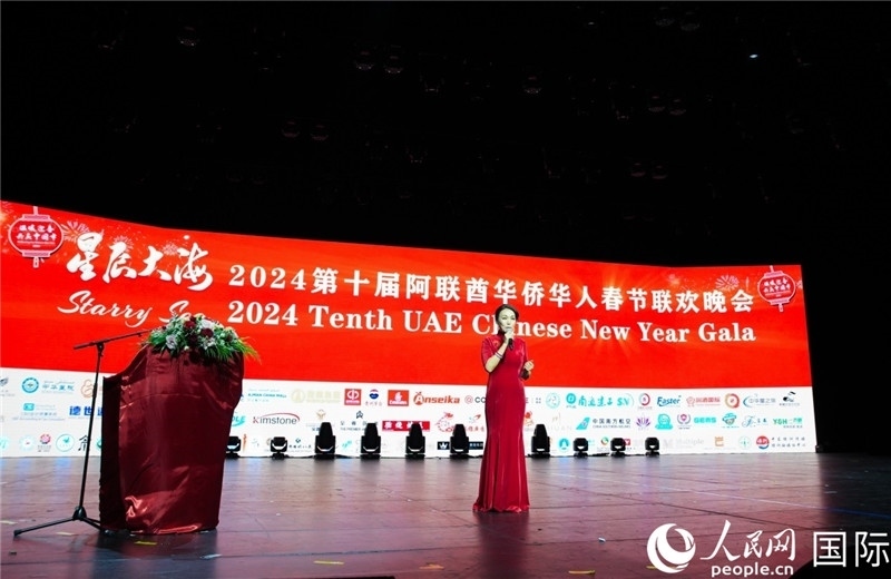 第十屆阿聯(lián)酋華僑華人春晚總導演李冬霞致辭。人民網(wǎng) 塔里克·易卜拉欣攝