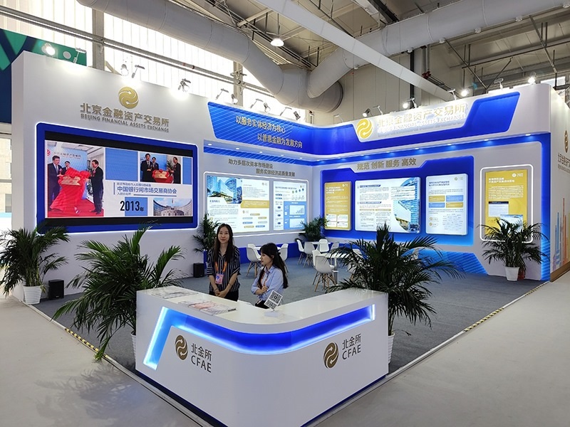 2023年9月2日，中國國際服務貿(mào)易交易會舉辦，各類金融服務精彩展示。