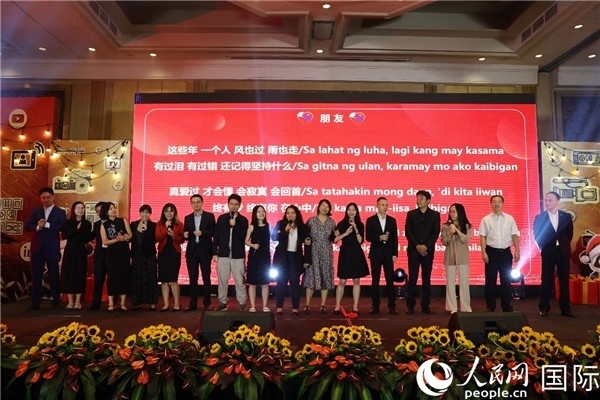 使館青年外交官和菲媒體人士共同演唱中菲雙語版《朋友》。人民網(wǎng)記者樊帆 攝