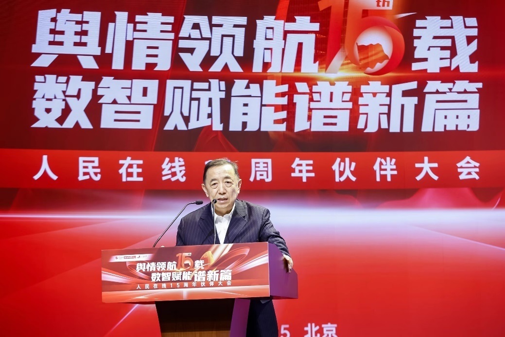 國務(wù)院參事室特約研究員、中國勞動學(xué)會會長、人力資源和社會保障部原黨組副書記、副部長楊志明發(fā)言