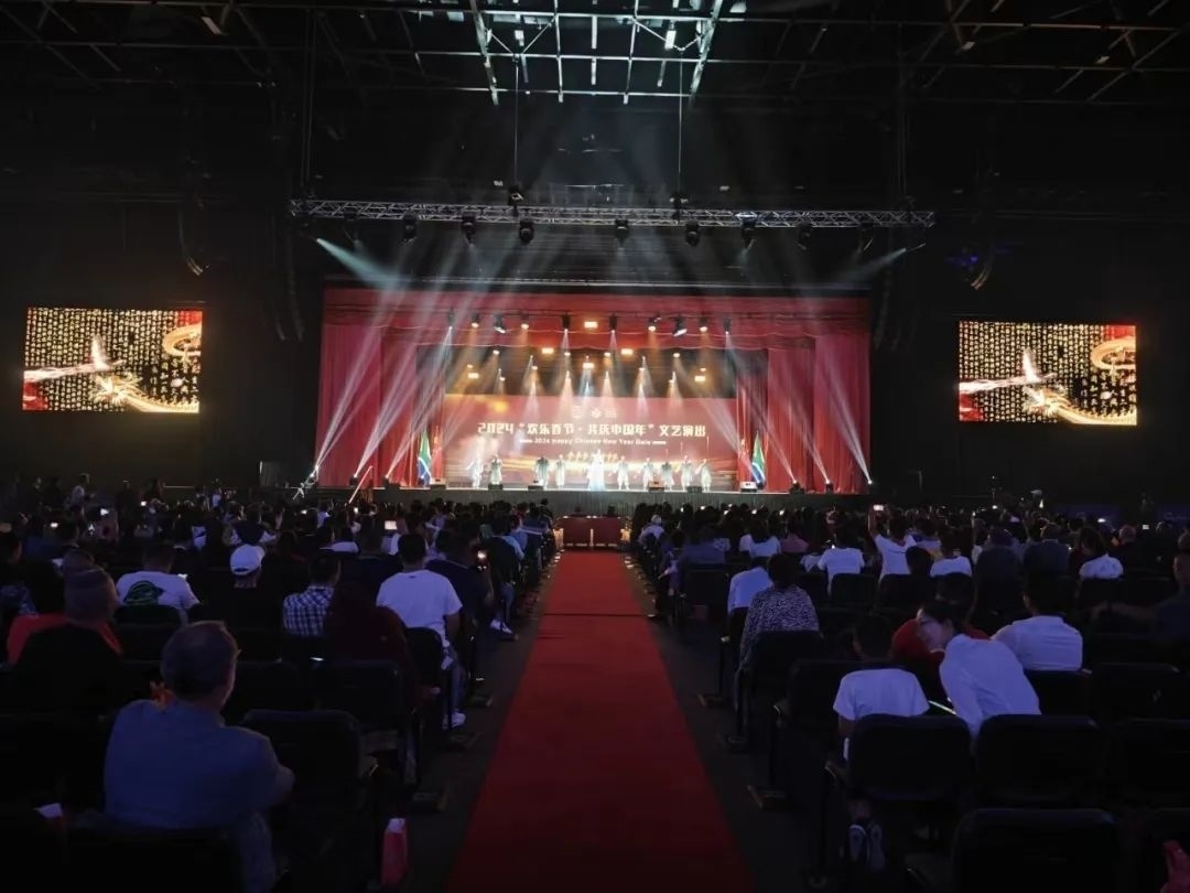 現(xiàn)場嘉賓觀看文藝演出。中國駐南非大使館供圖