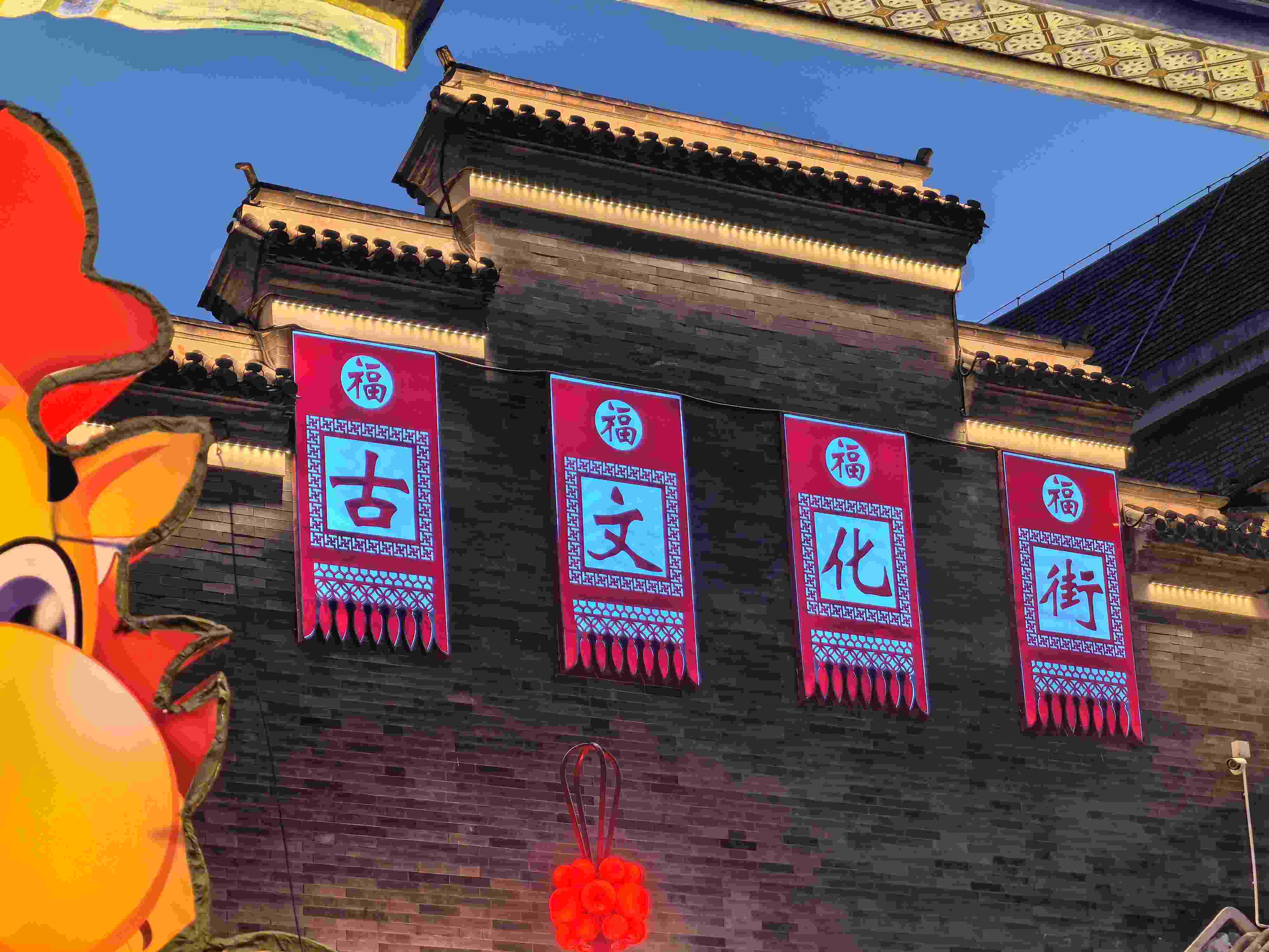 △古文化街。（總臺央廣記者潘毅拍攝）