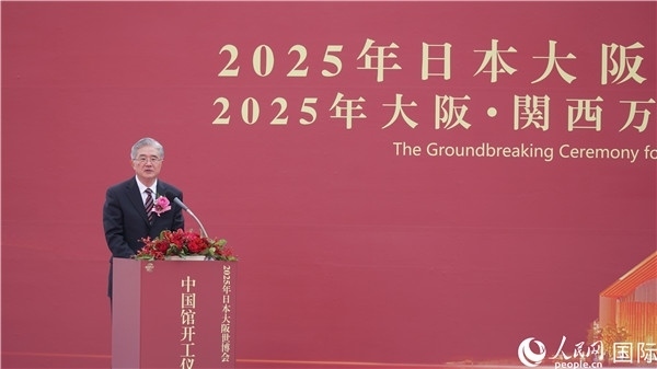 中國建筑科學(xué)研究院董事長王俊致辭。人民網(wǎng) 蔣曉辰攝