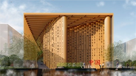 2025年日本大阪世博會中國館設(shè)計(jì)方案效果圖。中國國際貿(mào)易促進(jìn)委員會供圖