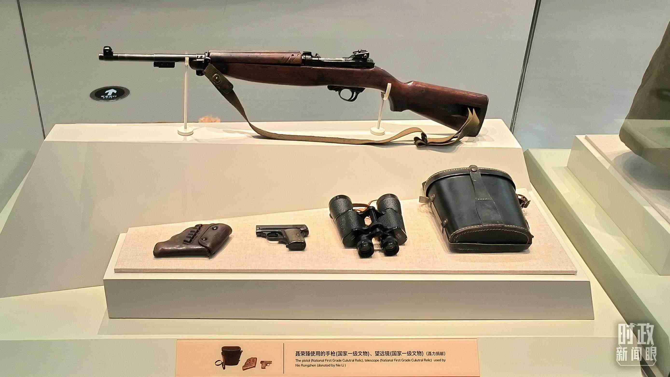 △聶榮臻使用的手槍、望遠(yuǎn)鏡等國(guó)家一級(jí)文物陳列在平津戰(zhàn)役紀(jì)念館內(nèi)。（總臺(tái)央視記者范凱拍攝）
