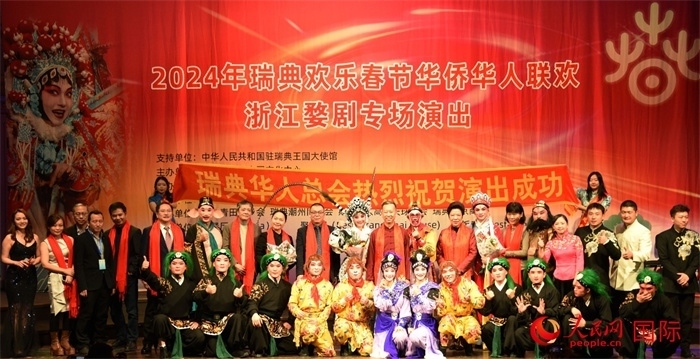 中國駐瑞典大使崔愛民夫婦與演職人員合影。人民網(wǎng)記者 殷淼攝