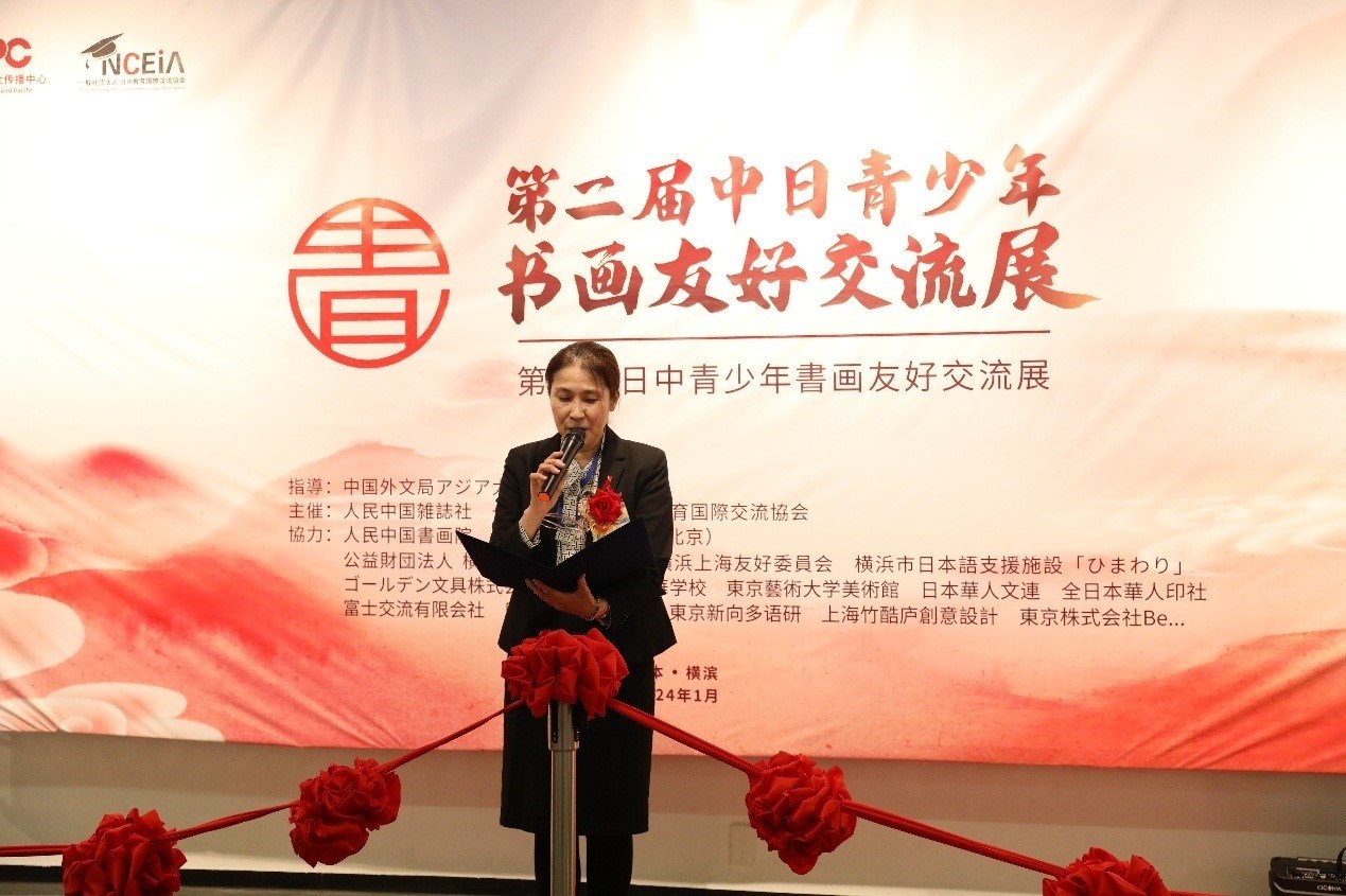 橫濱市橋本徹國際局長代理、國際連攜課亞洲大洋洲擔(dān)當(dāng)系長進(jìn)藤恭子致辭。中國外文局亞太傳播中心供圖