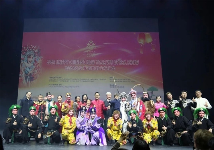 “歡樂(lè)春節(jié)”婺劇專場(chǎng)演出結(jié)束后的合影。中國(guó)駐冰島大使館供圖