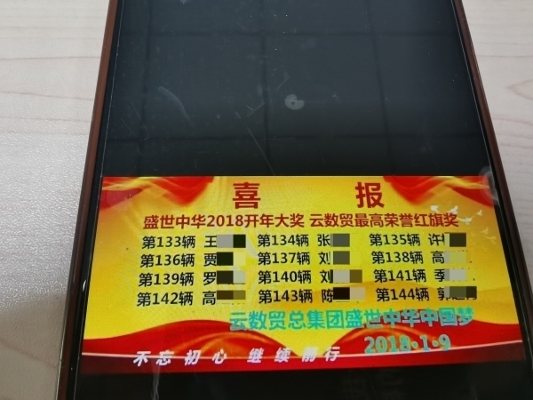 “紅旗獎(jiǎng)”部分獲獎(jiǎng)名單。臺(tái)商分局供圖