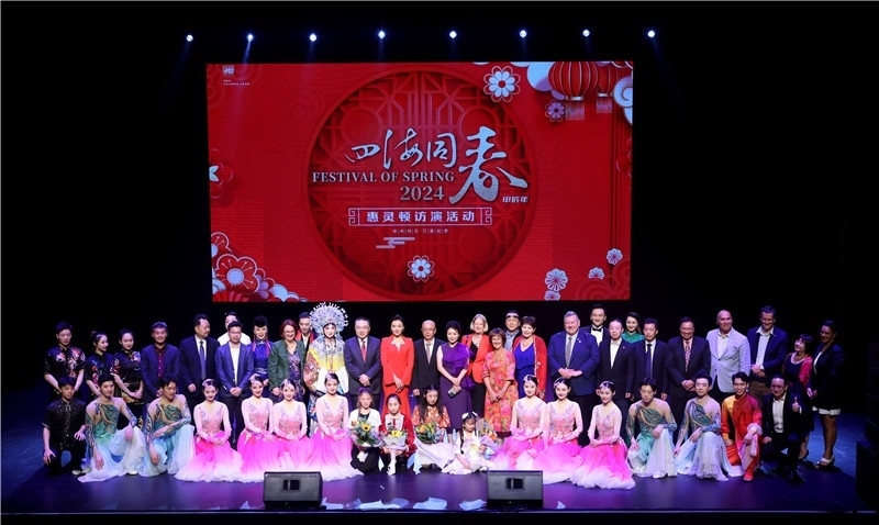 2024年“四海同春”慰?jī)S訪演團(tuán)亞太團(tuán)新西蘭惠靈頓演出現(xiàn)場(chǎng)。圖片由陸欣讌、孟韜、葉勇提供