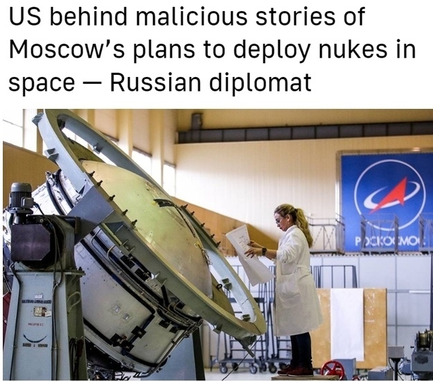 俄在太空部署核武器？美國“賊喊捉賊”！