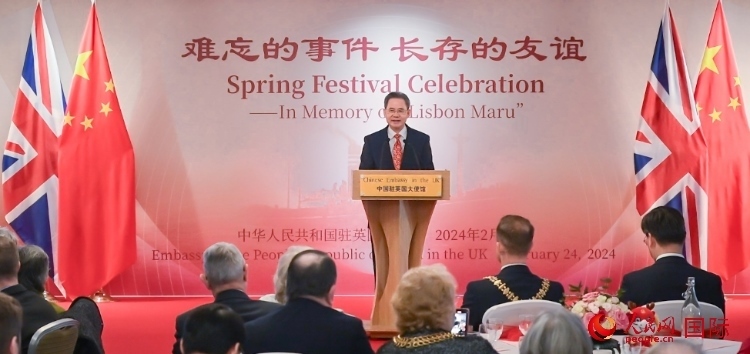 中國駐英國大使鄭澤光致辭。人民網(wǎng) 郭錦標攝