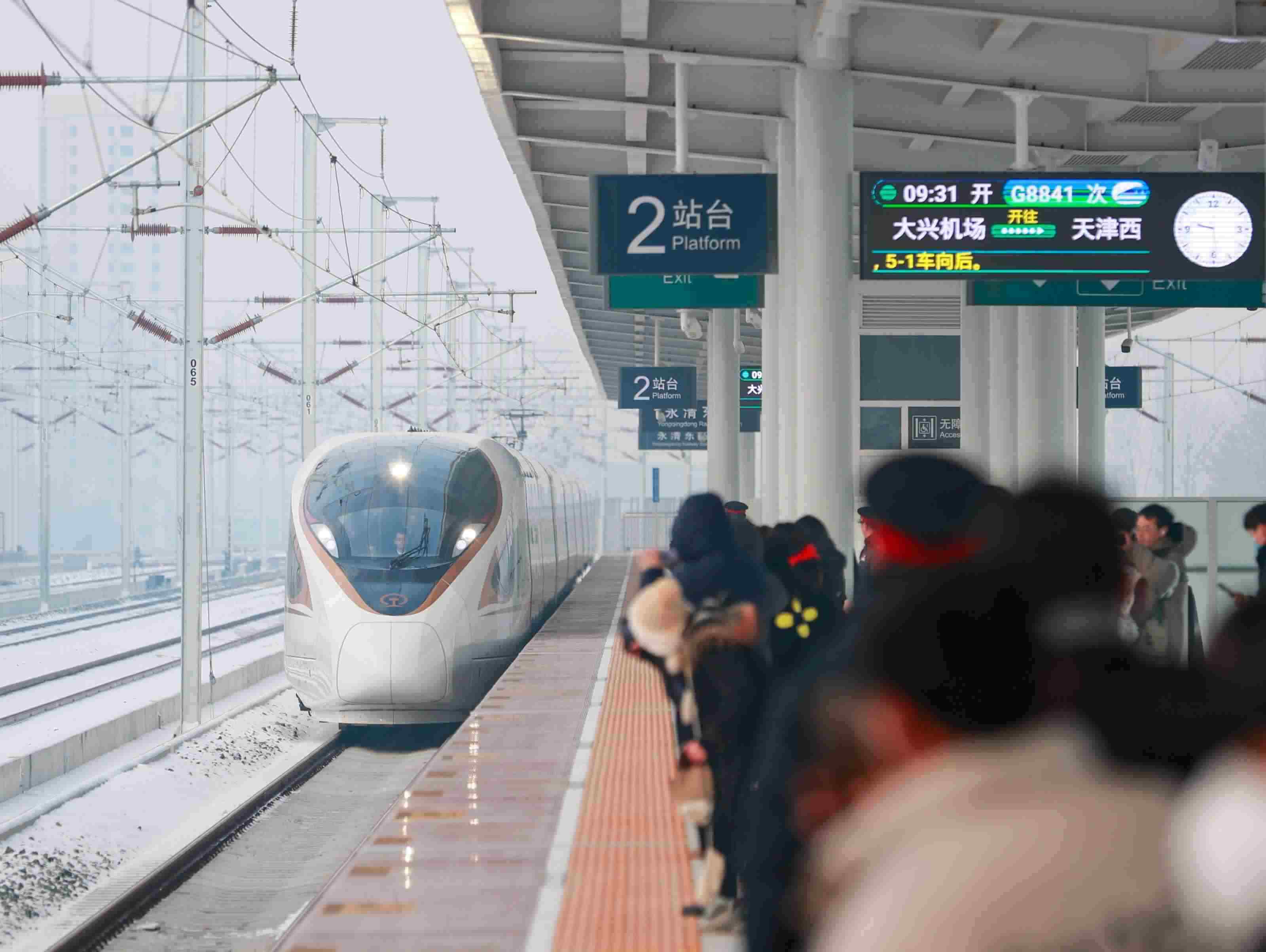 △2023年12月18日，天津至北京大興國際機場鐵路（簡稱津興城際鐵路）正式開通運營。