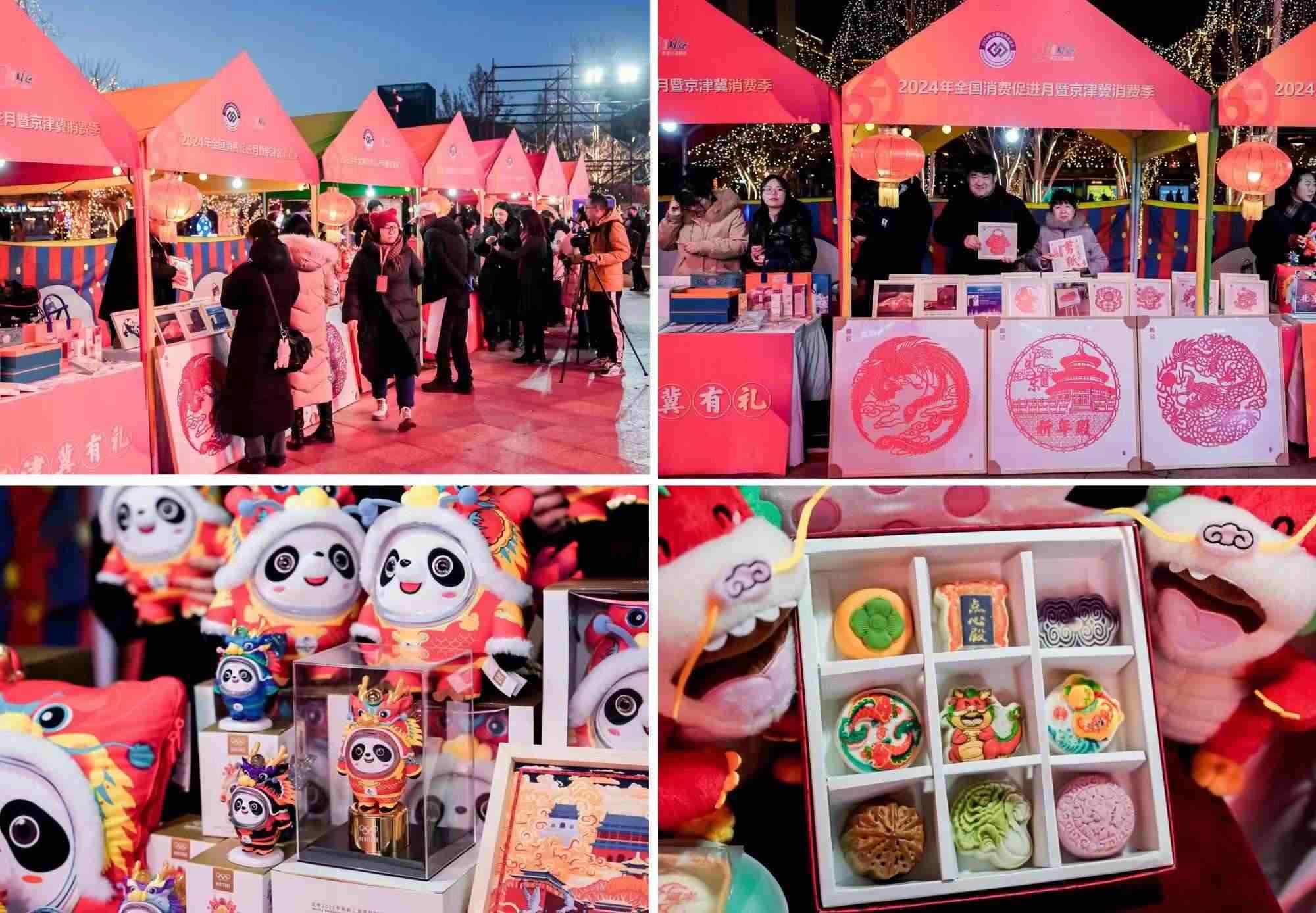 △2月22日，“2024年全國消費促進月暨京津冀消費季”啟動。
