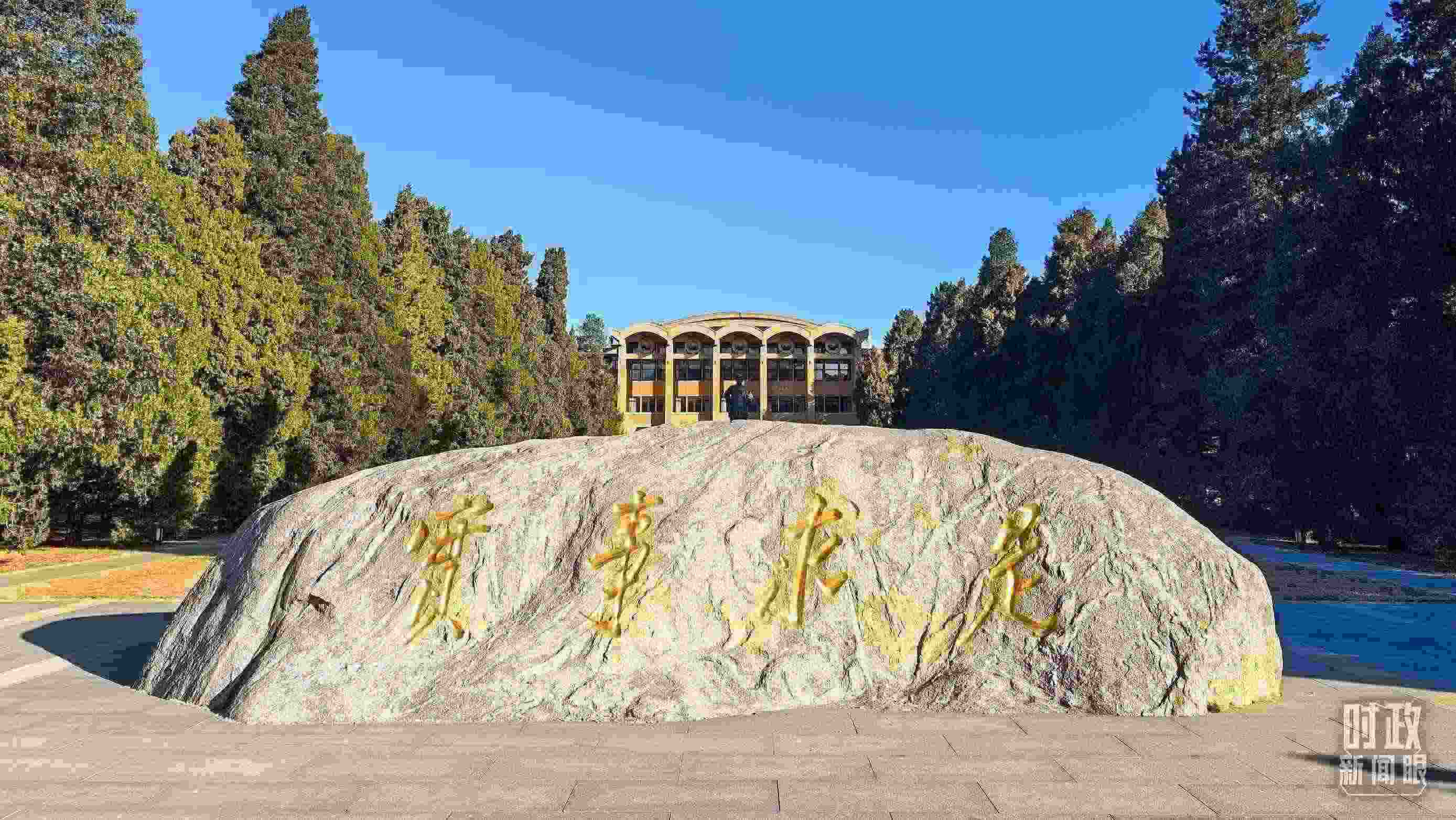 △中央黨校校訓——“實事求是”。（總臺央視記者張垚拍攝）