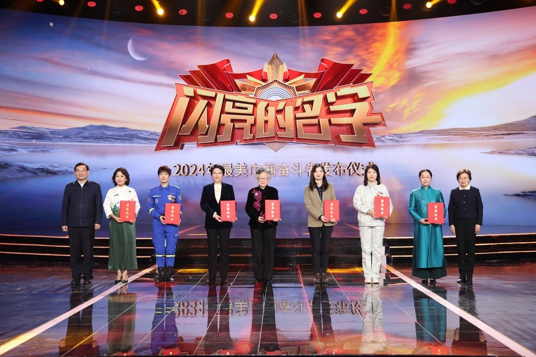 圖：中宣部分管日常工作的副部長 胡和平（左一）；全國婦聯(lián)黨組書記、副主席、書記處第一書記 黃曉薇（右一）為2024年“最美巾幗奮斗者”頒發(fā)證書。