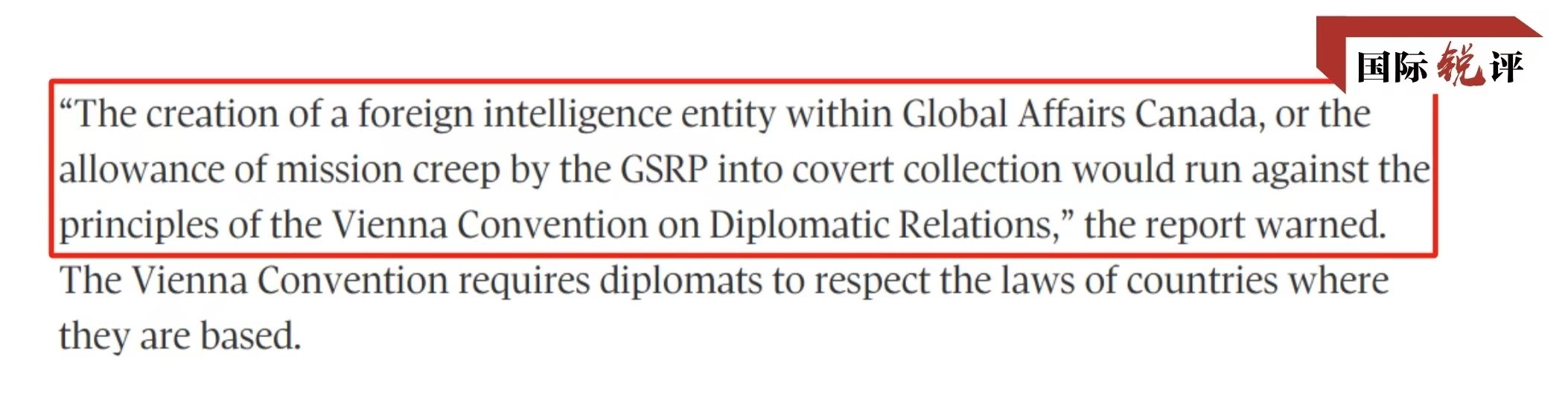 國際銳評丨加拿大政府的賠償坐實了此人的間諜身份！