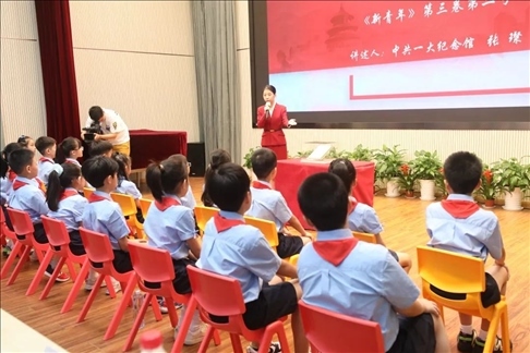 △ 2023年9月1日，中共一大紀(jì)念館帶著館藏珍貴文物《新青年》第三卷第二號(hào)來(lái)到靜安區(qū)第一中心小學(xué)。