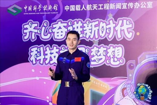 △ 2023年7月，英雄航天員、神舟十三號(hào)航天員葉光富參加“齊心奮進(jìn)新時(shí)代 科技放飛夢(mèng)想——科技館里的思政課”活動(dòng)。