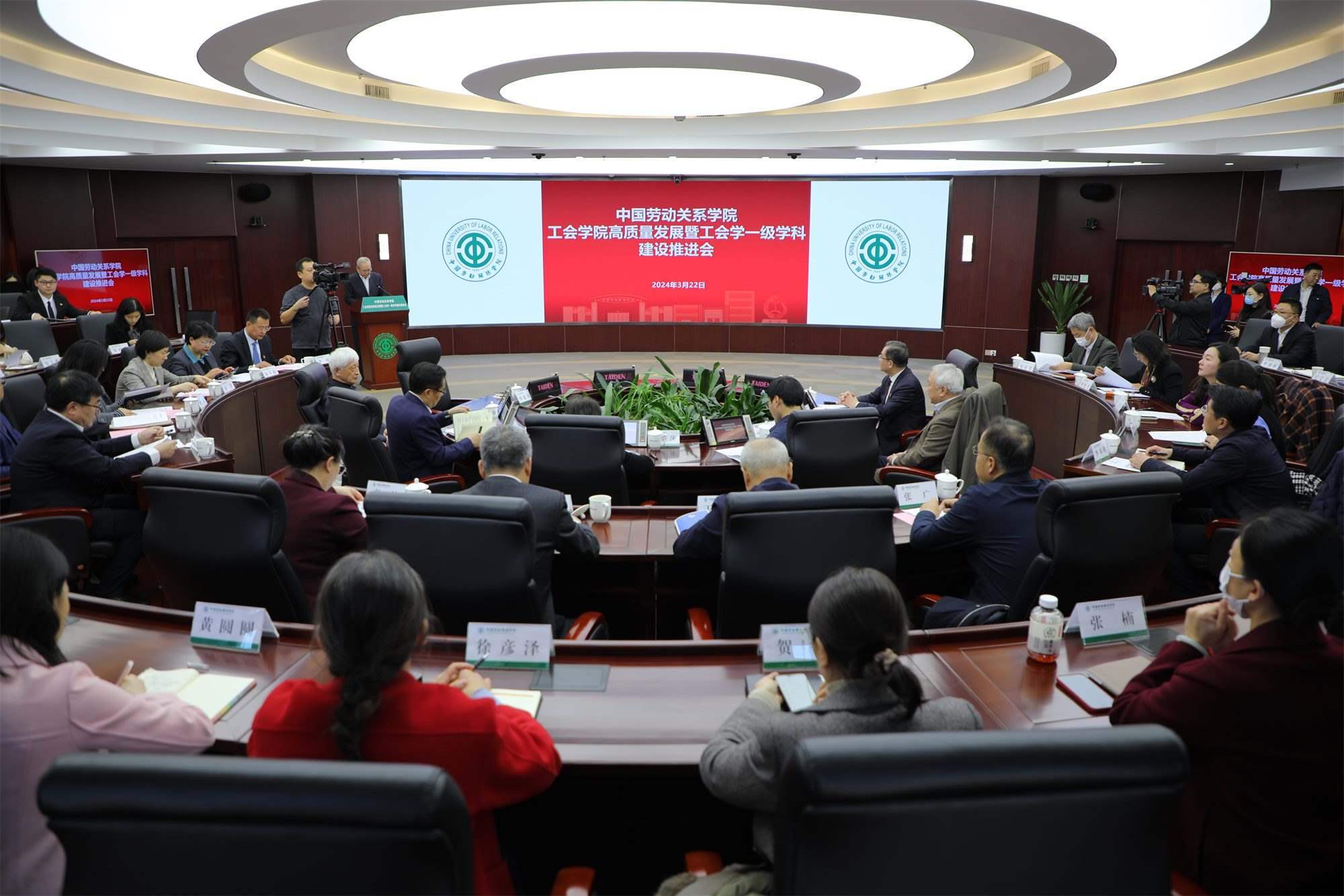 推進(jìn)會(huì)現(xiàn)場(chǎng)。中國勞動(dòng)關(guān)系學(xué)院供圖