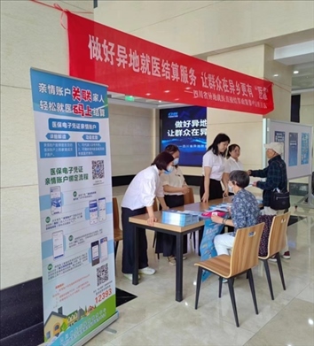 圖片來(lái)源:四川省醫(yī)療保險(xiǎn)異地結(jié)算中心