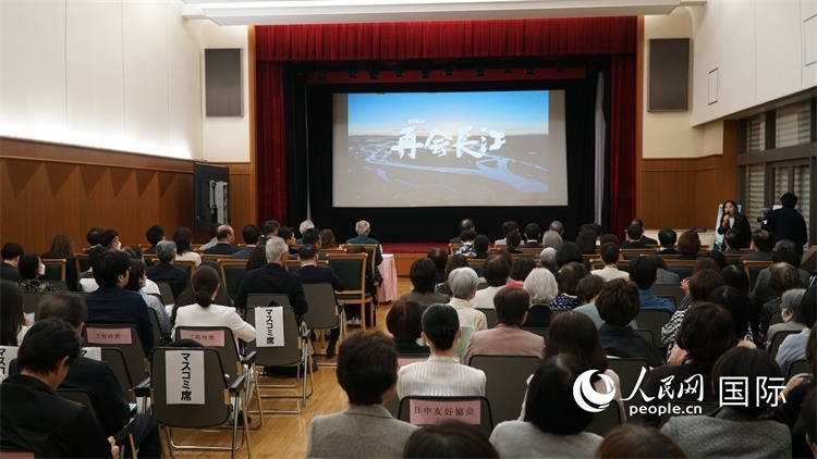 近200名中日嘉賓現(xiàn)場觀影交流。人民網(wǎng) 蔣曉辰攝