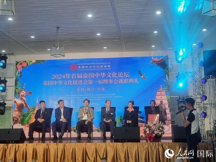 首屆泰國中華文化論壇現(xiàn)場。曙光攝