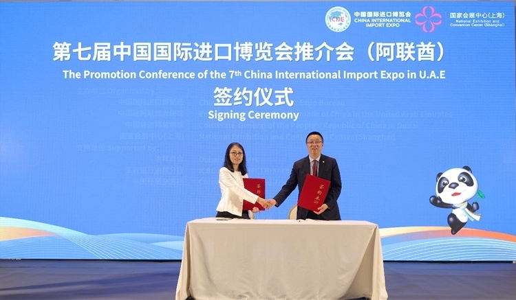 中國國際進口博覽局與阿聯(lián)酋中國商會簽署合作備忘錄。中國國際進口博覽局供圖