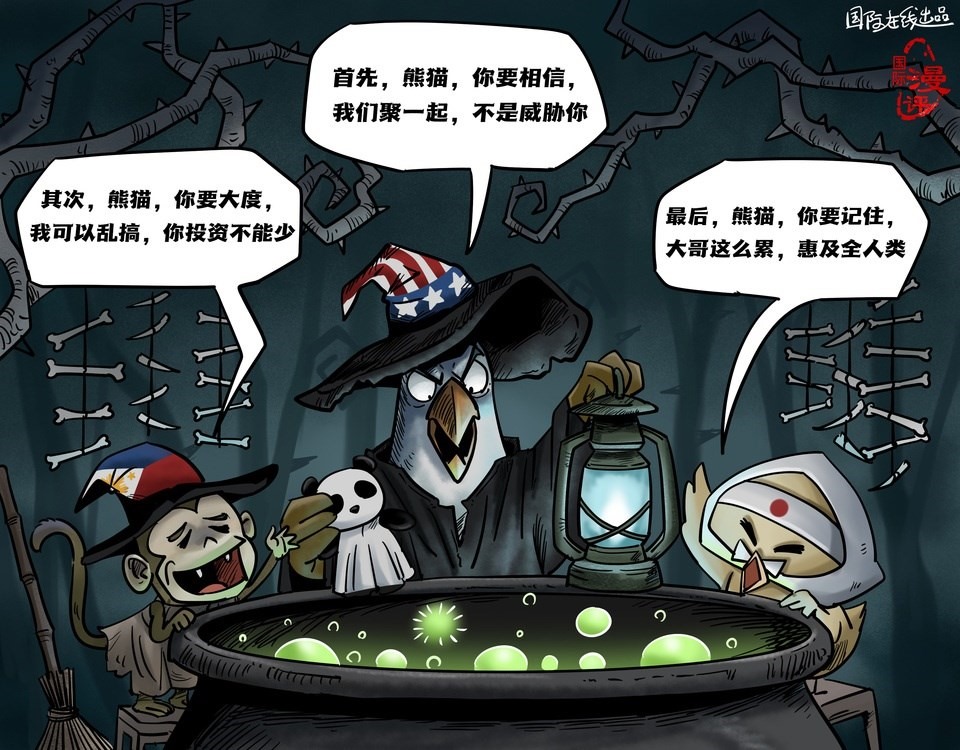 【國(guó)際漫評(píng)】美式“煤氣燈”_fororder_s美式媒氣燈