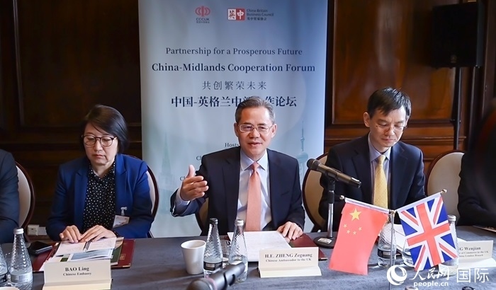 中國駐英國大使鄭澤光出席論壇并發(fā)表主旨演講。人民網(wǎng) 郭錦標攝