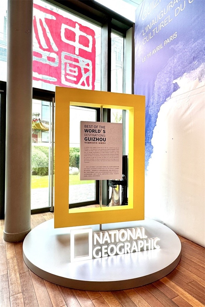 國家地理紀錄片《尋找最美目的地：秘境貴州》全球啟播。主辦方供圖