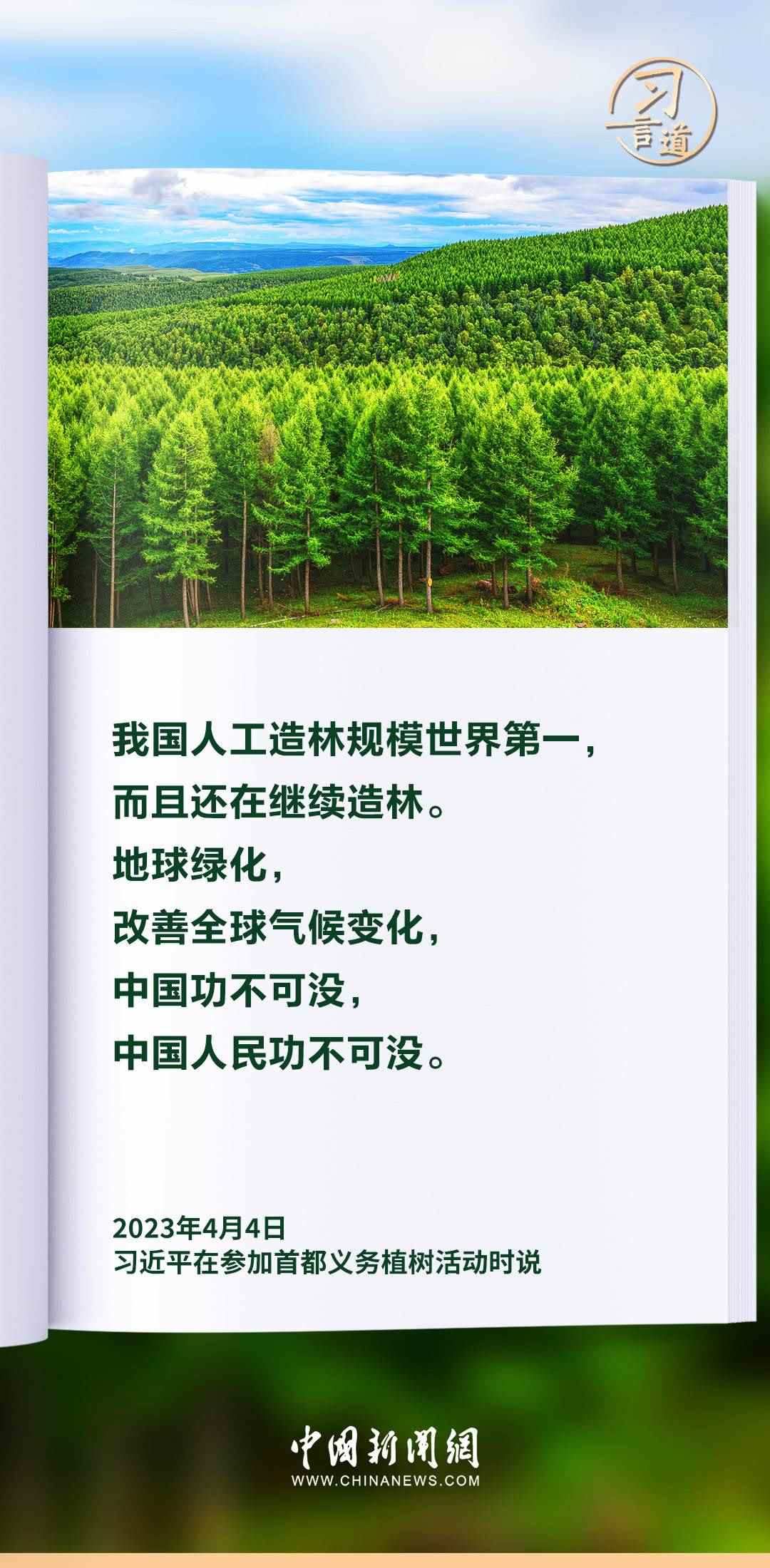 【和諧共生】習(xí)言道|生態(tài)興則文明興