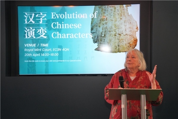 英國漢學家、英中了解協(xié)會理事吳芳思（Frances Wood）出席開幕式并致辭。主辦方供圖