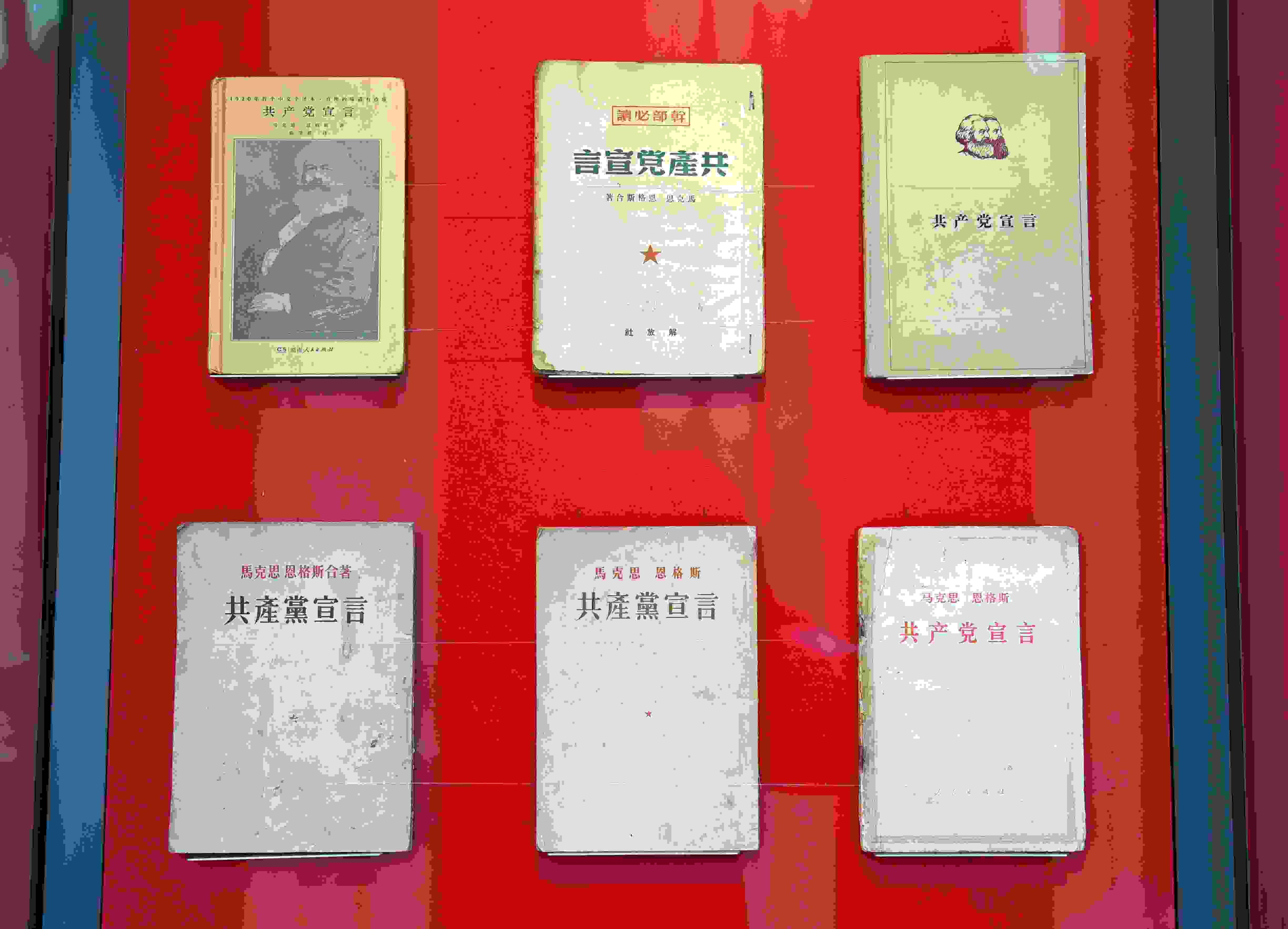 △中國國家版本館中央總館展示的不同版本的《共產(chǎn)黨宣言》。