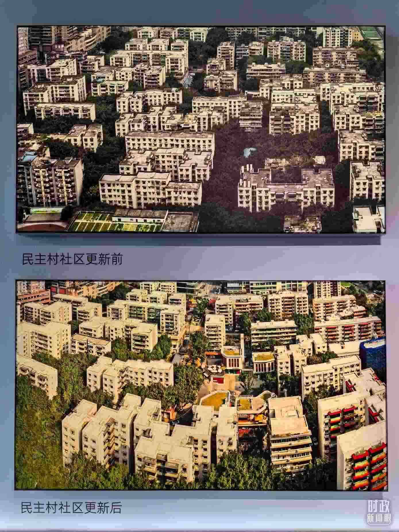 △民主村社區(qū)更新前后。（總臺央視記者陸泓宇拍攝）