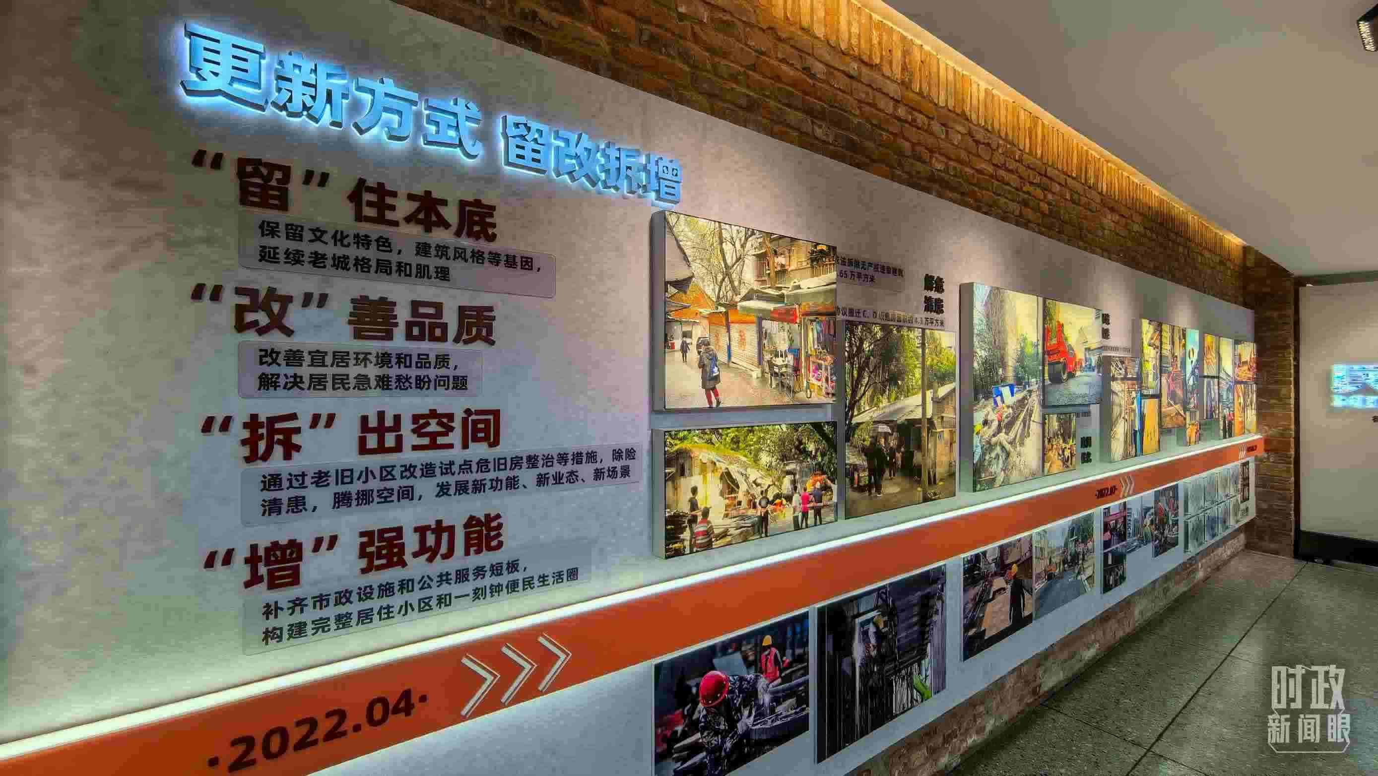 △民主村社區(qū)更新方式。（總臺央視記者邢彬拍攝）