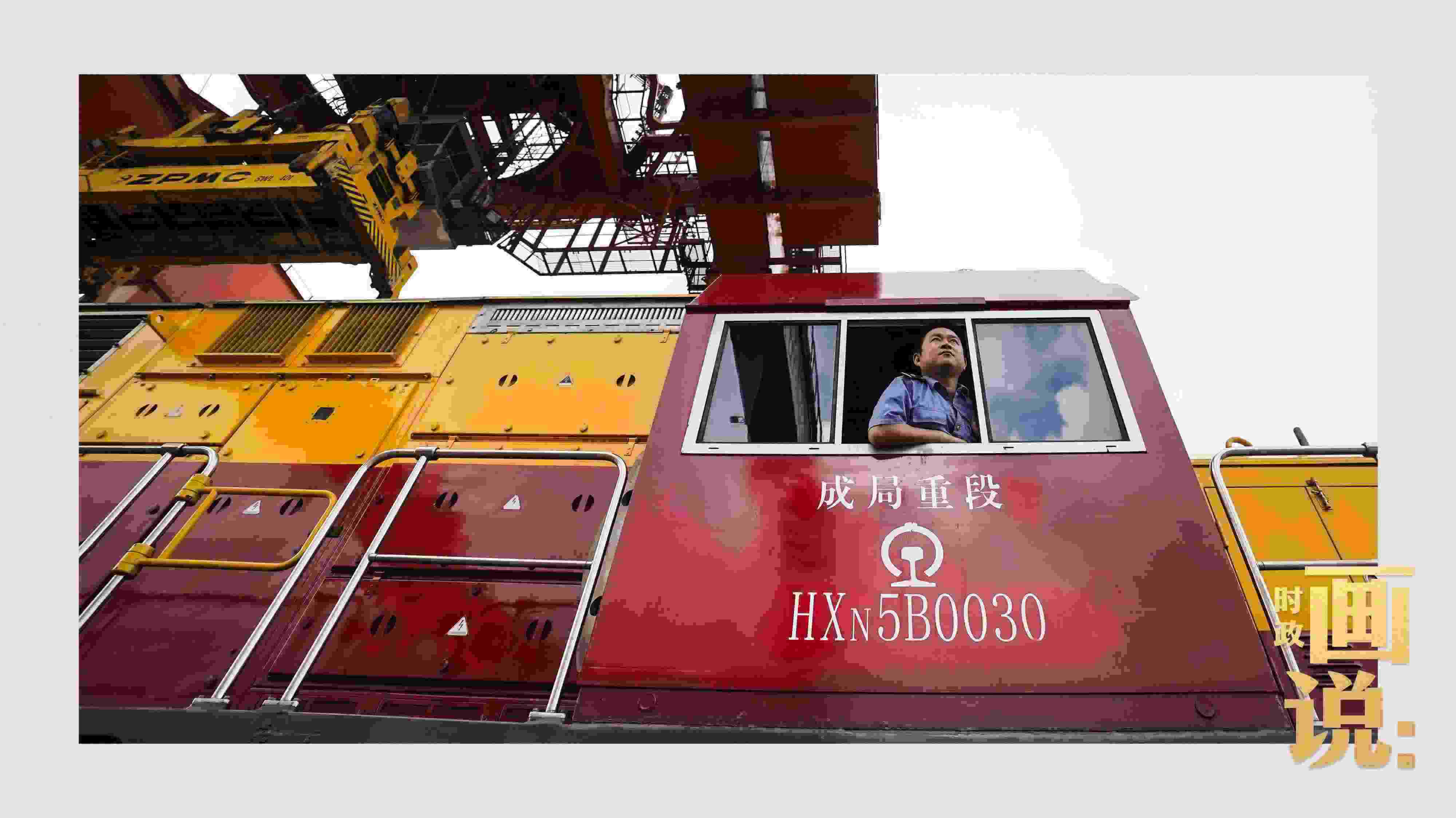 △完成裝載任務(wù)的列車司機(jī)等待發(fā)車指令。沙坪壩，重慶。